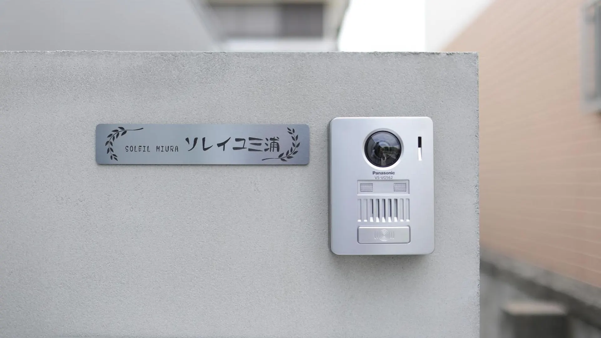 ソレイユ三浦 Villa Miura 0*,  Japan